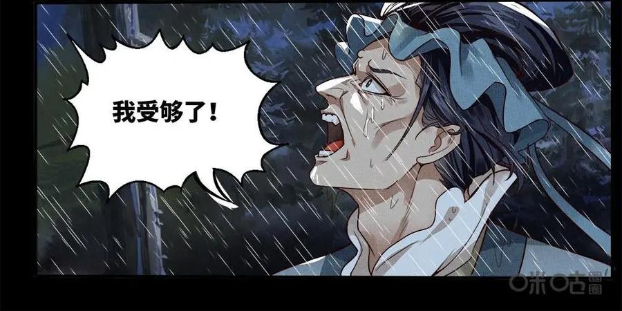 《萌灵妙探》第27话：第三晚的紫姑 第10页