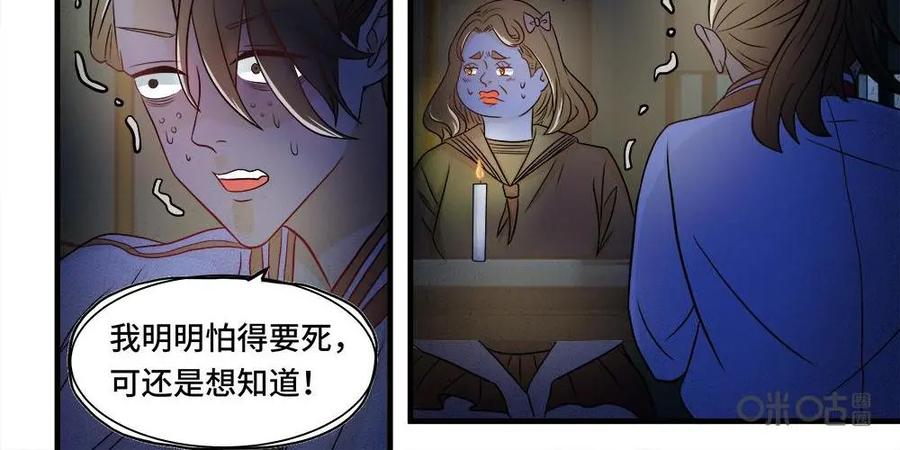 《萌灵妙探》第27话：第三晚的紫姑 第4页