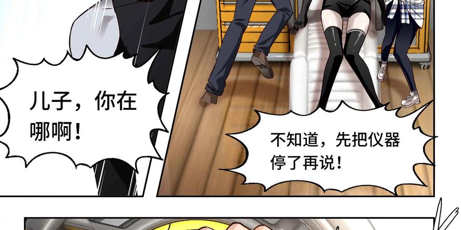 《萌灵妙探》第28话：杜丽 第35页