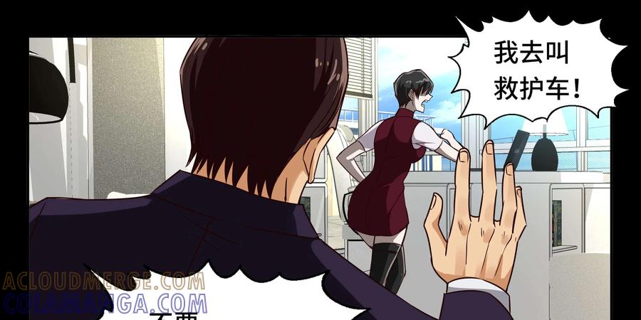 《萌灵妙探》第28话：杜丽 第22页