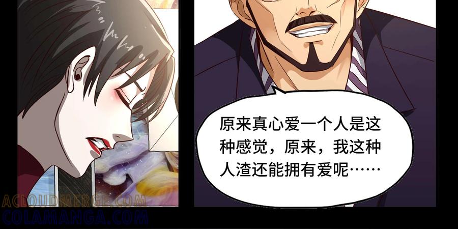 《萌灵妙探》第28话：杜丽 第28页