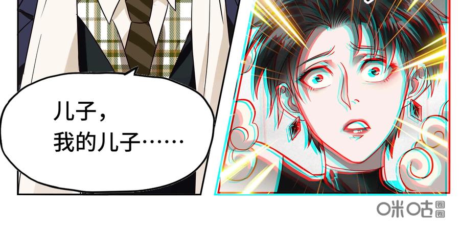《萌灵妙探》第28话：杜丽 第33页