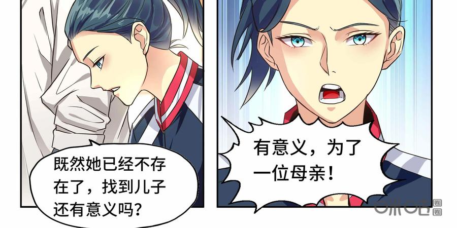 《萌灵妙探》第28话：杜丽 第53页