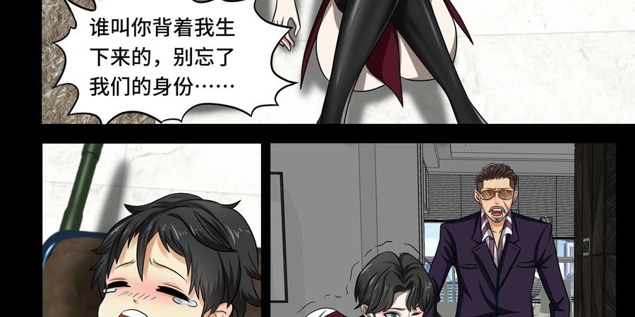 《萌灵妙探》第28话：杜丽 第11页