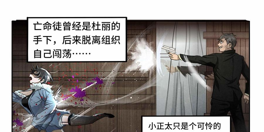 《萌灵妙探》第28话：杜丽 第50页