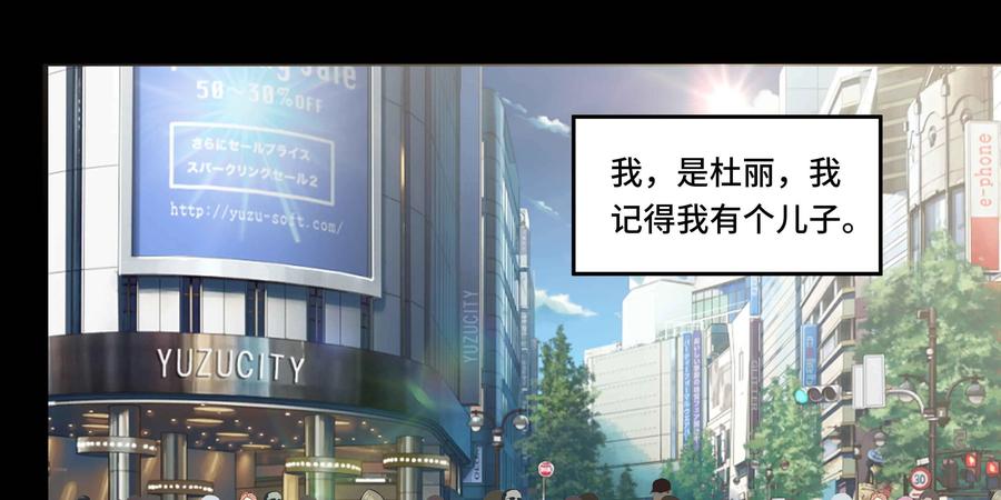 《萌灵妙探》第28话：杜丽 第2页