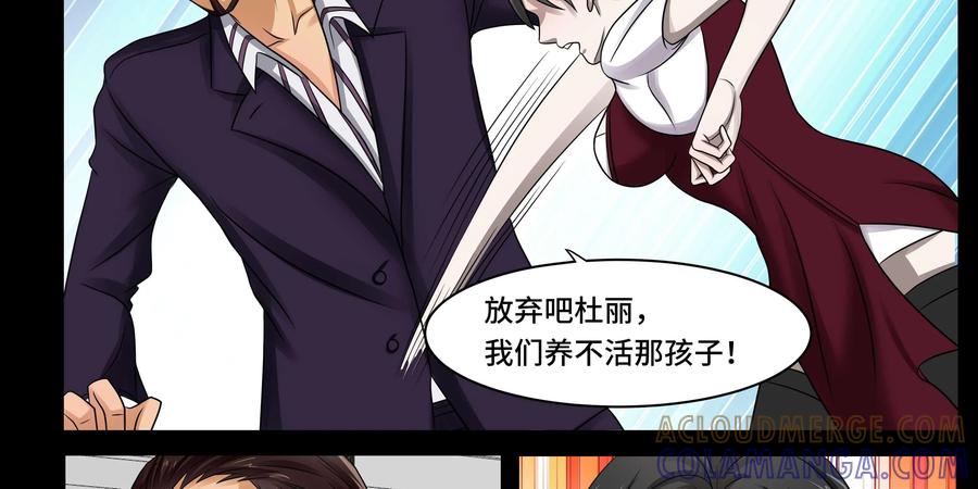 《萌灵妙探》第28话：杜丽 第16页