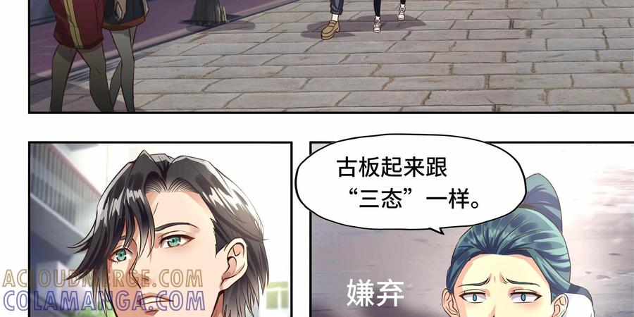 《萌灵妙探》第28话：杜丽 第43页