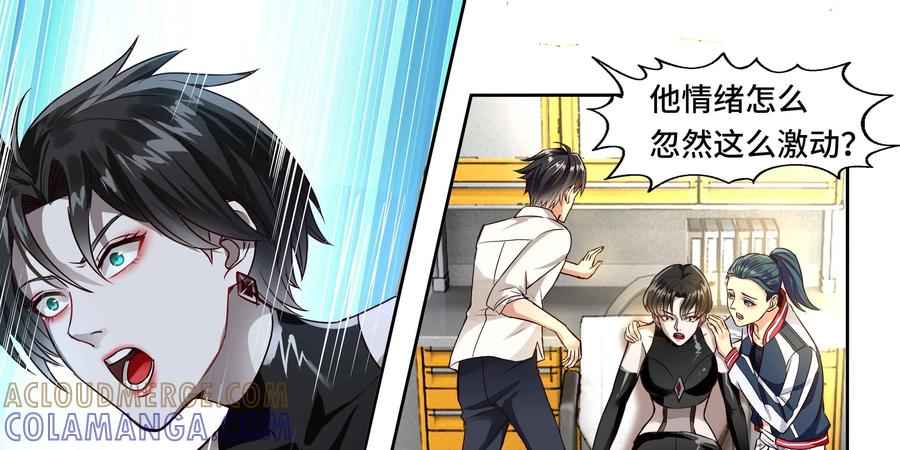《萌灵妙探》第28话：杜丽 第34页