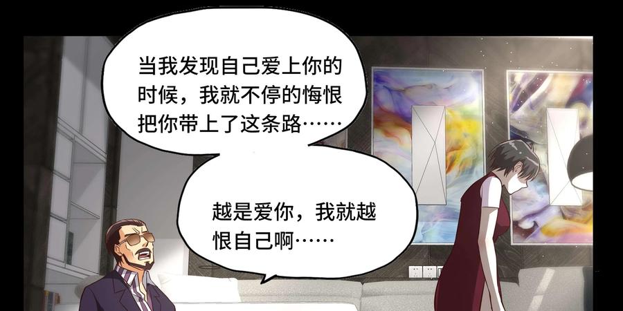 《萌灵妙探》第28话：杜丽 第26页