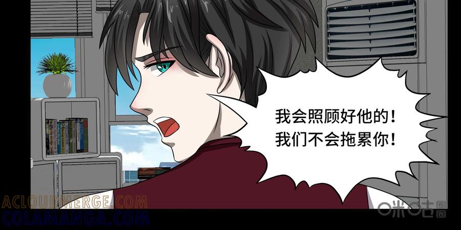 《萌灵妙探》第28话：杜丽 第13页