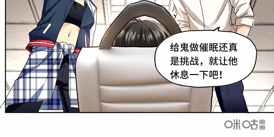 《萌灵妙探》第28话：杜丽 第41页