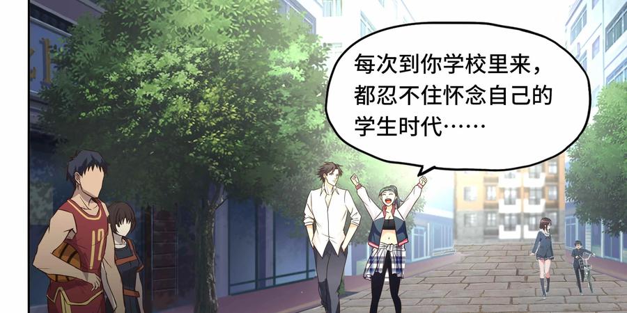 《萌灵妙探》第28话：杜丽 第42页