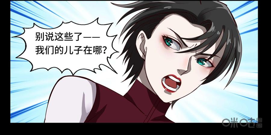 《萌灵妙探》第28话：杜丽 第29页