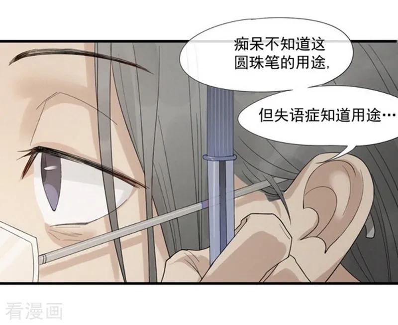 《梦幻家园》第3话 第8页