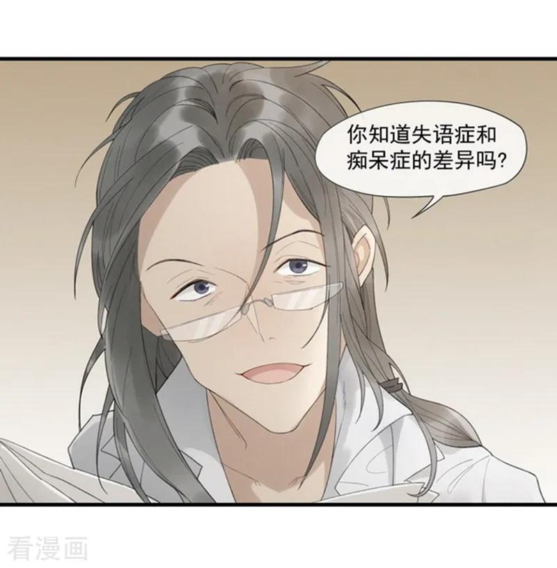 《梦幻家园》第3话 第6页