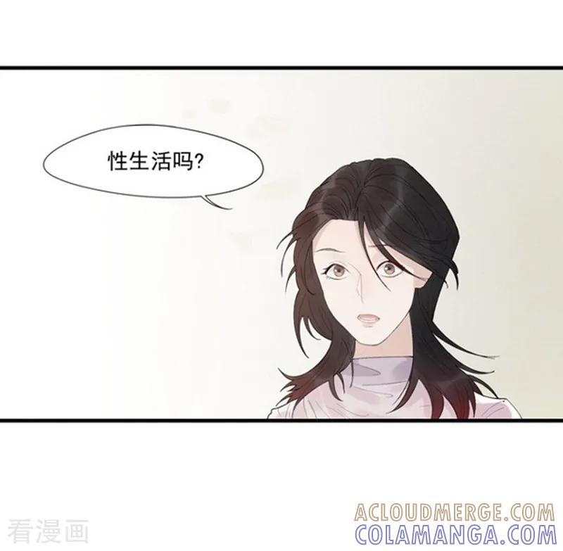 《梦幻家园》第3话 第17页