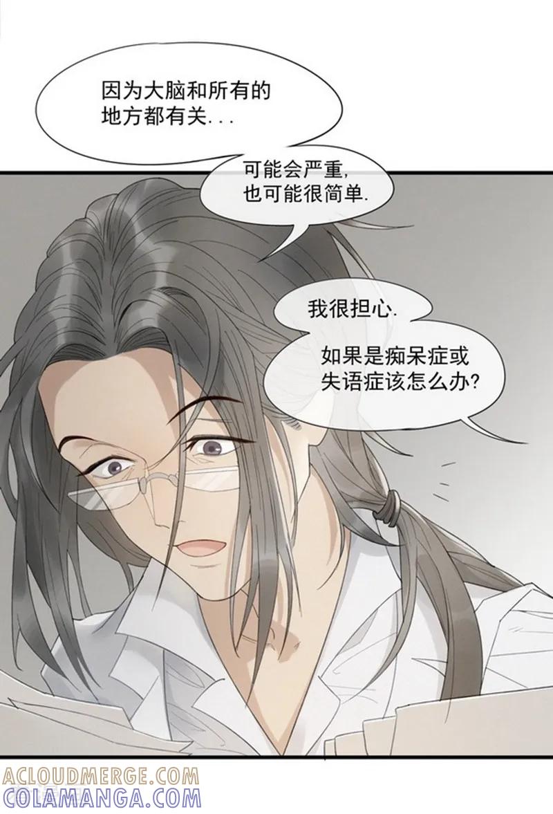 《梦幻家园》第3话 第5页