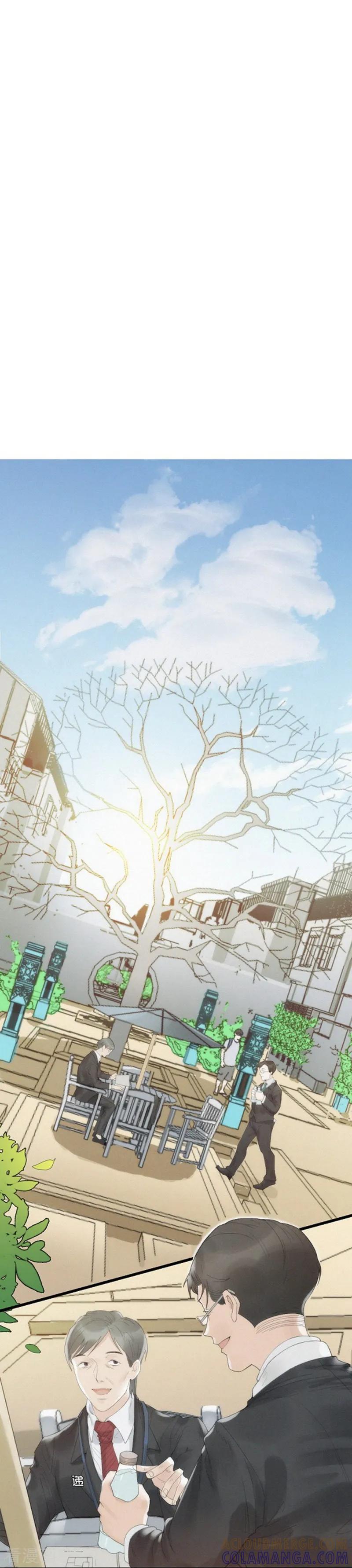 《梦幻家园》第3话 第31页