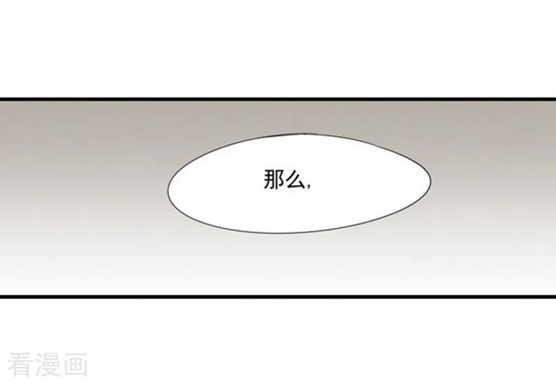 《梦幻家园》第3话 第24页