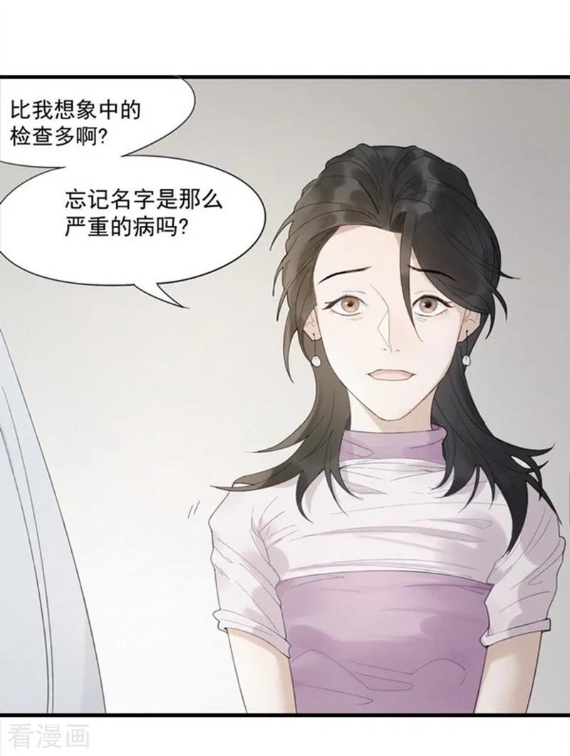 《梦幻家园》第3话 第4页