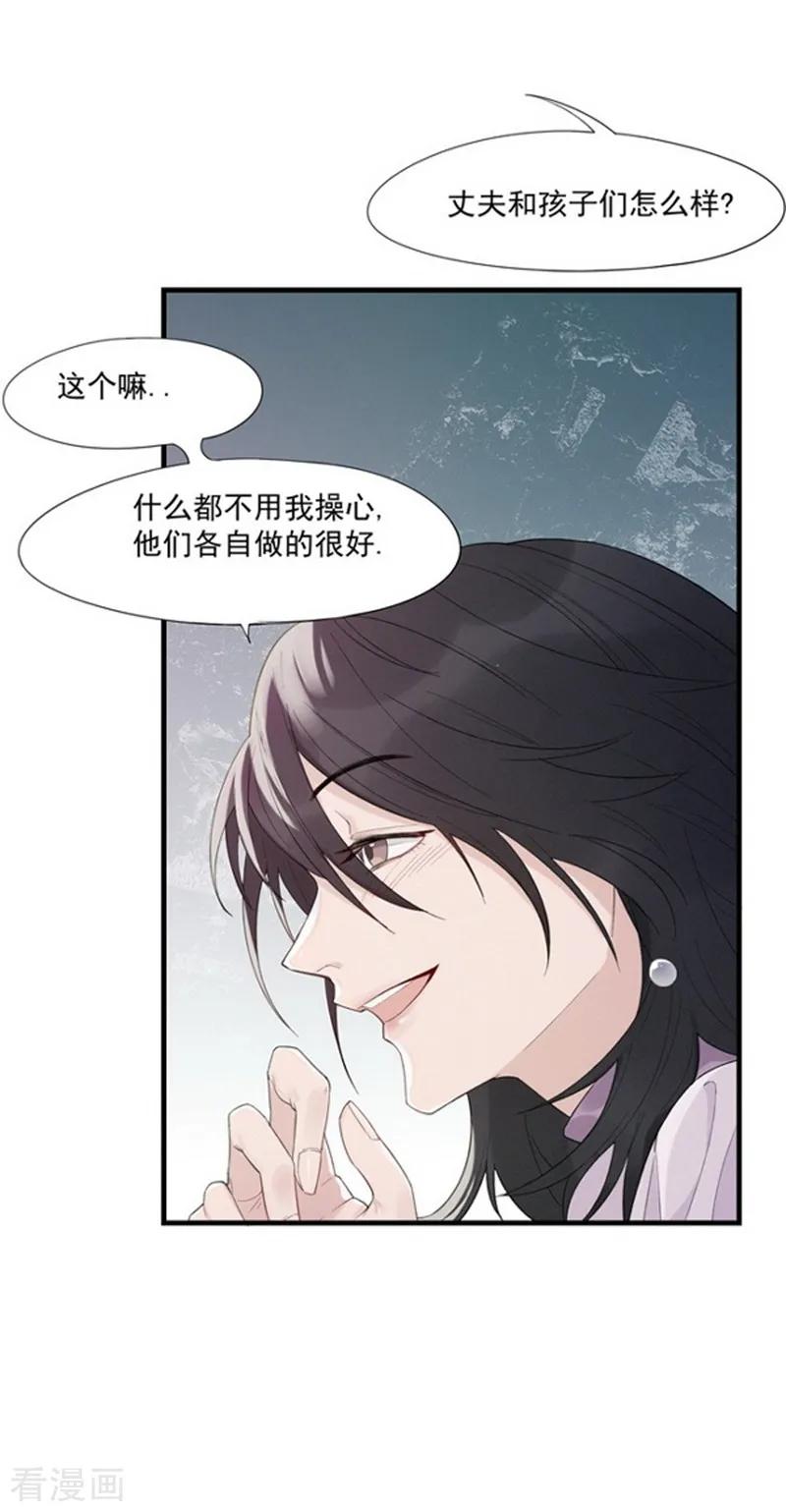 《梦幻家园》第3话 第20页