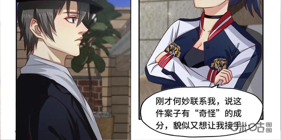 《萌灵妙探》第29话：跳楼 第16页