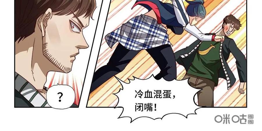 《萌灵妙探》第29话：跳楼 第12页