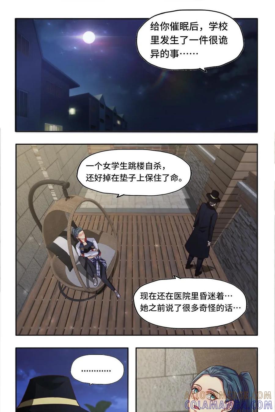 《萌灵妙探》第29话：跳楼 第15页
