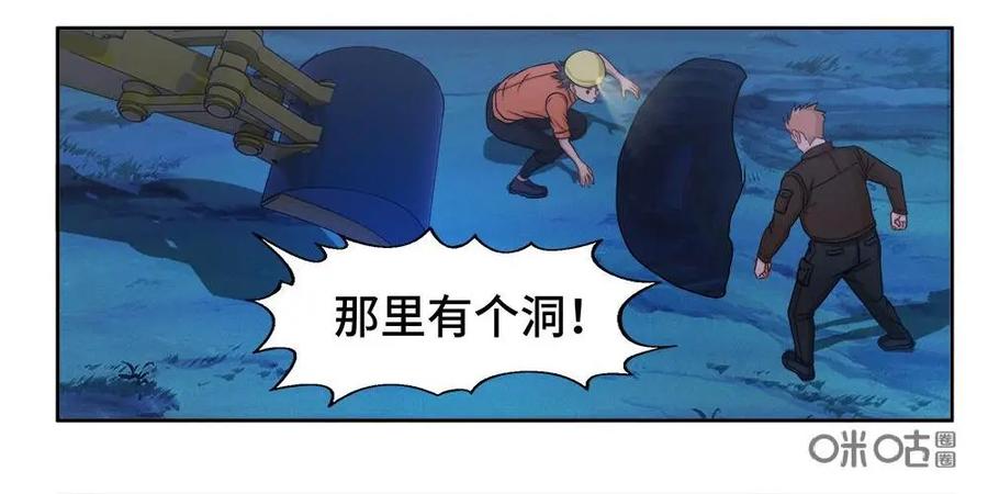 《萌灵妙探》第29话：跳楼 第20页
