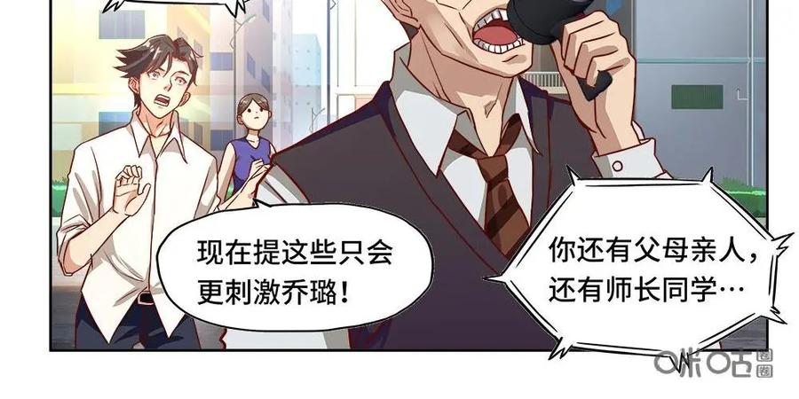 《萌灵妙探》第29话：跳楼 第8页