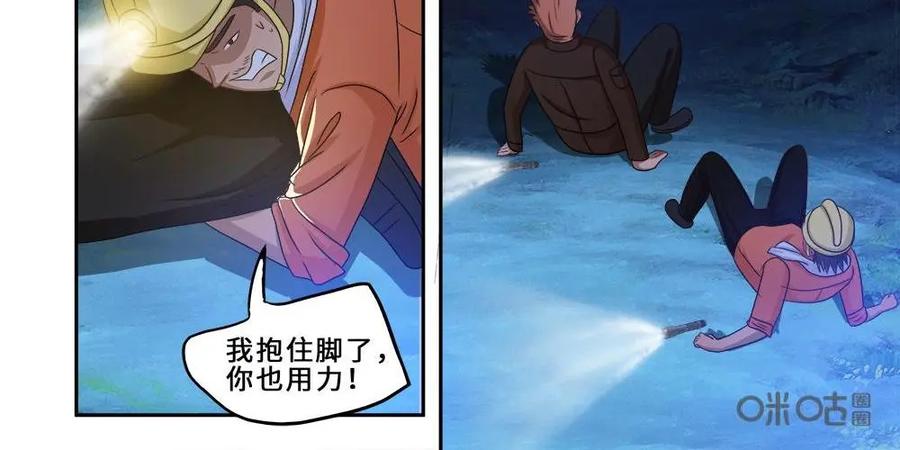 《萌灵妙探》第29话：跳楼 第24页