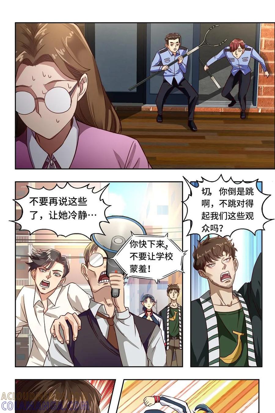 《萌灵妙探》第29话：跳楼 第11页