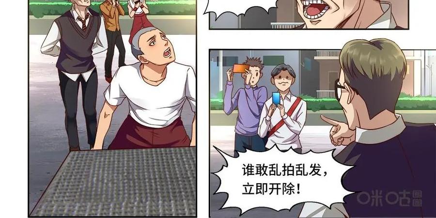《萌灵妙探》第29话：跳楼 第4页