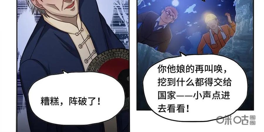 《萌灵妙探》第29话：跳楼 第22页