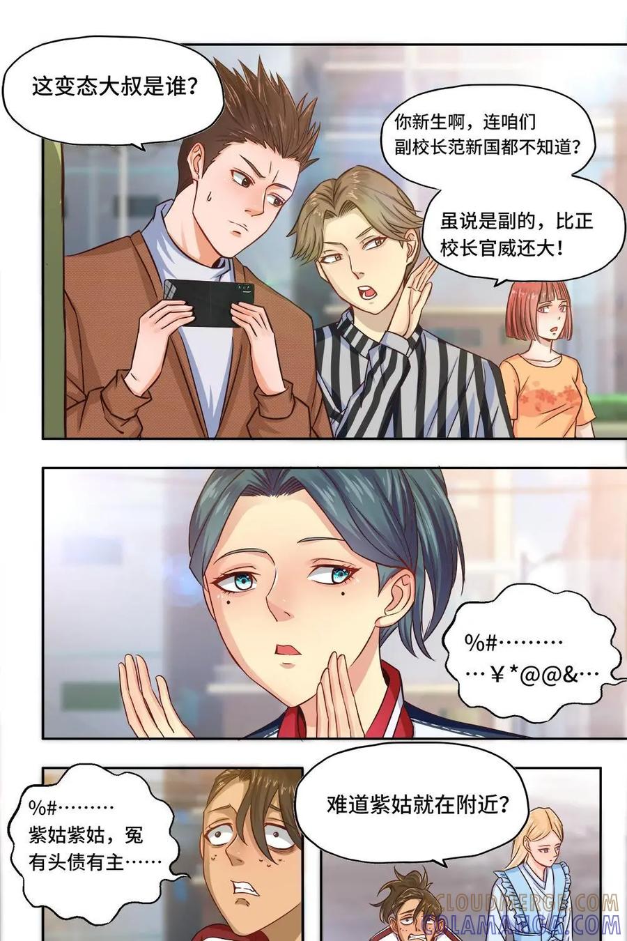 《萌灵妙探》第29话：跳楼 第5页