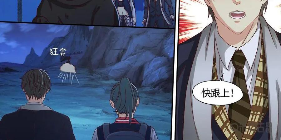 《萌灵妙探》第30话：宿敌复活 第34页