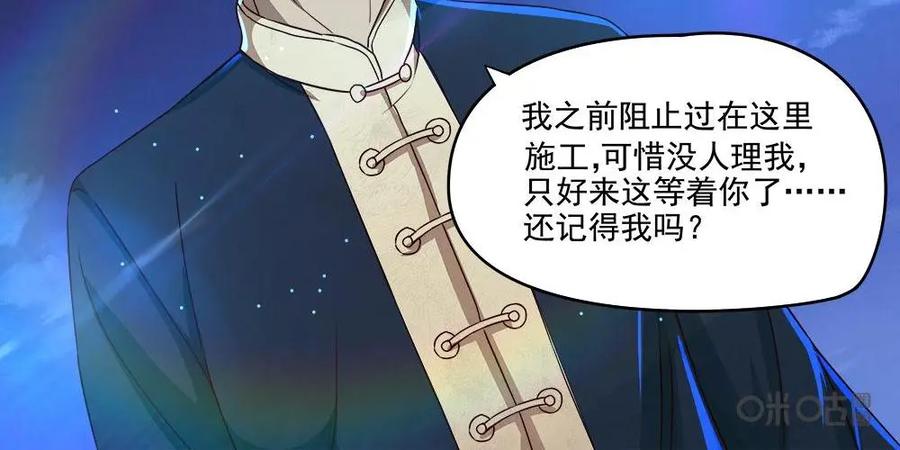 《萌灵妙探》第30话：宿敌复活 第10页