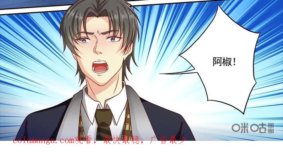 《萌灵妙探》第30话：宿敌复活 第38页