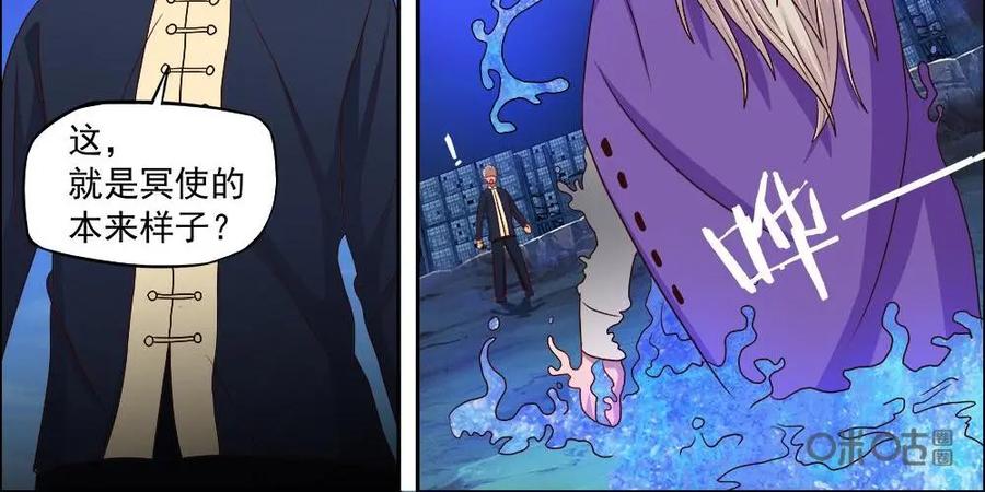 《萌灵妙探》第30话：宿敌复活 第24页