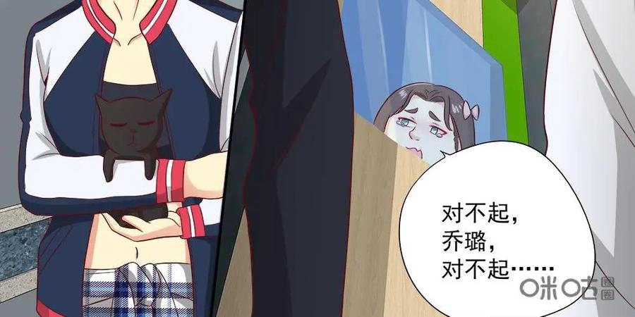《萌灵妙探》第31话：最终话：第三晚 第22页