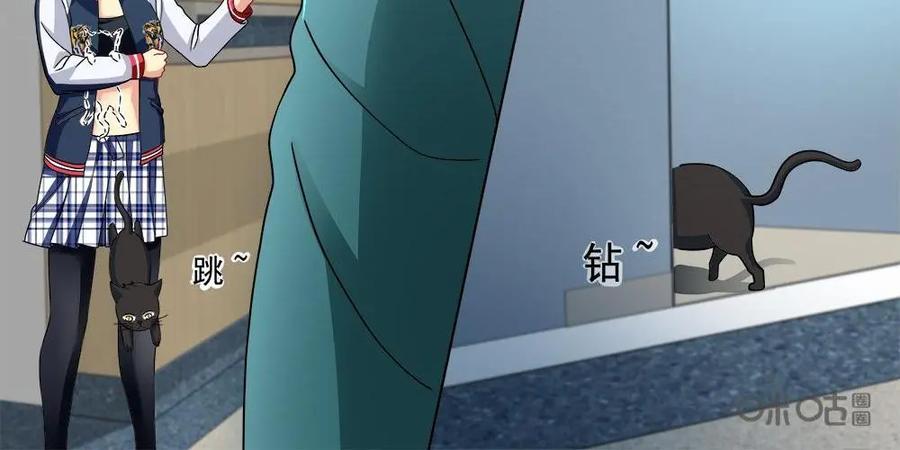 《萌灵妙探》第31话：最终话：第三晚 第12页