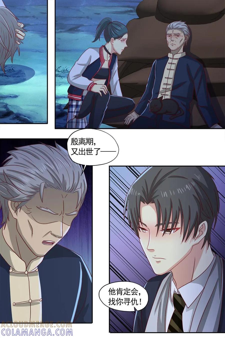 《萌灵妙探》第31话：最终话：第三晚 第3页