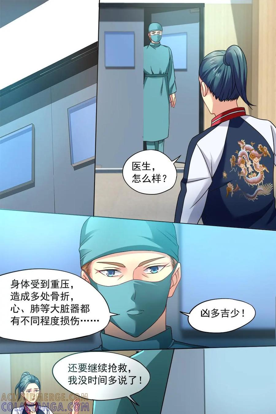 《萌灵妙探》第31话：最终话：第三晚 第11页