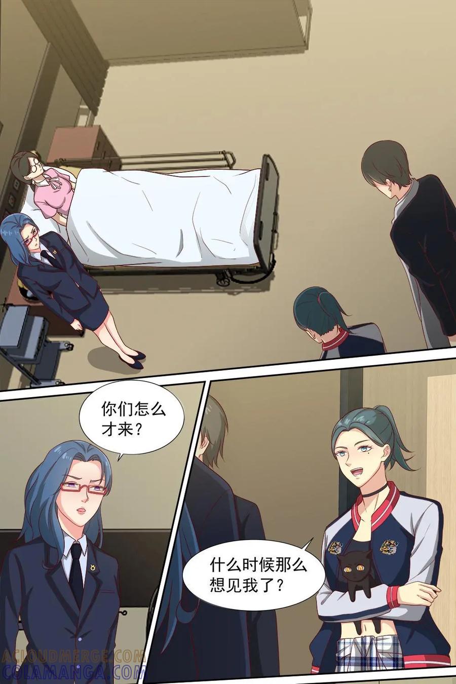 《萌灵妙探》第31话：最终话：第三晚 第25页