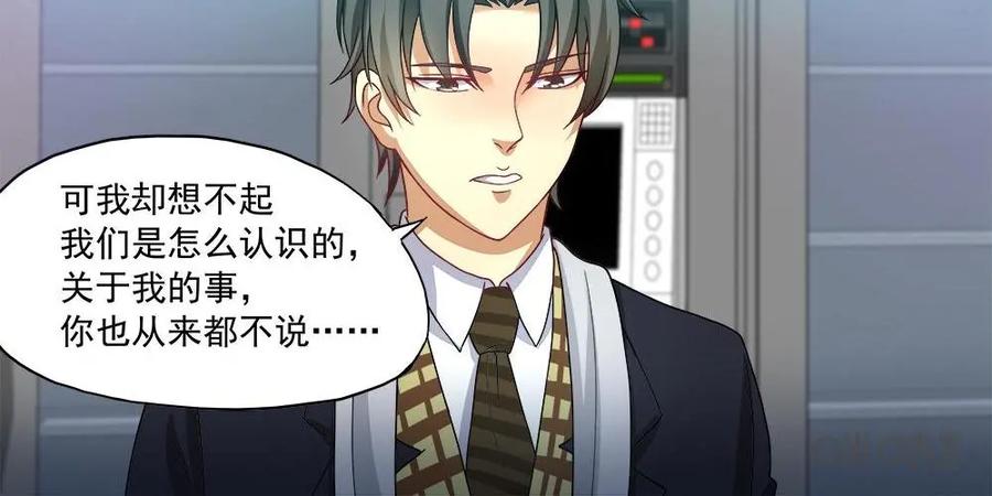 《萌灵妙探》第31话：最终话：第三晚 第14页
