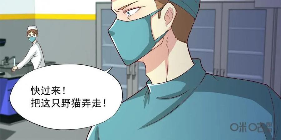 《萌灵妙探》第31话：最终话：第三晚 第16页