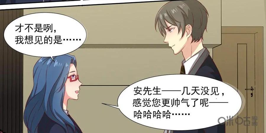 《萌灵妙探》第31话：最终话：第三晚 第26页