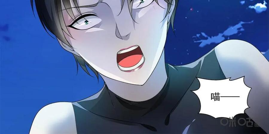 《萌灵妙探》第31话：最终话：第三晚 第8页