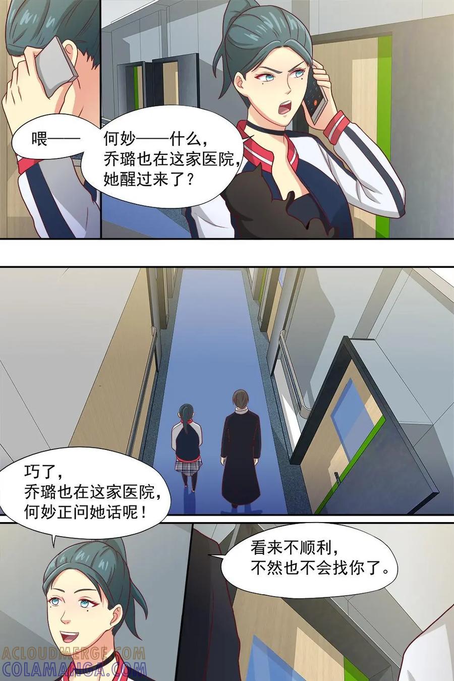 《萌灵妙探》第31话：最终话：第三晚 第21页